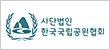 사단법인 한국국립공원협회